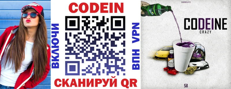Кодеиновый сироп Lean Purple Drank  закладка  hydra как войти  Уфа 