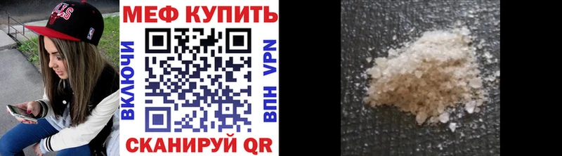 где купить наркоту  Уфа  МЯУ-МЯУ mephedrone 
