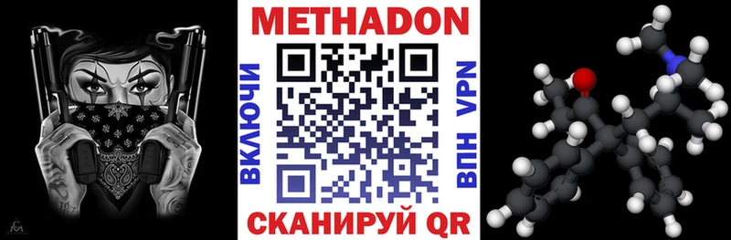 hydra   цены   Уфа  МЕТАДОН methadone 